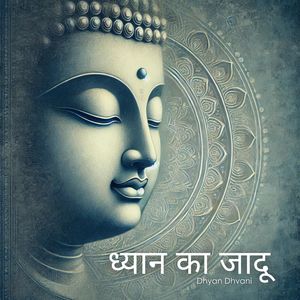 हृदय का संगीत