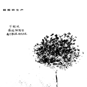 好久不见(Prod.by 4Hunnid)