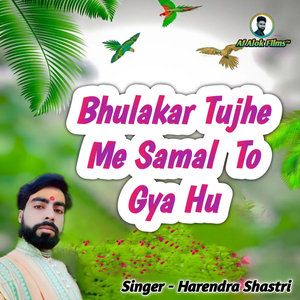 Bhulakar Tujhe Me Samal To Gya Hu