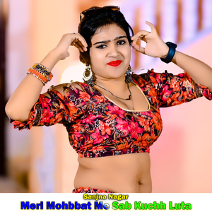 Meri Mohbbat Me Sab Kuchh Luta