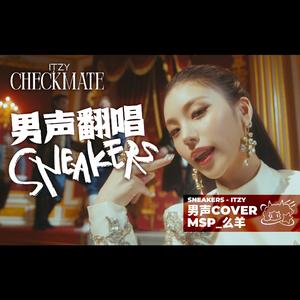 SNEAKERS（翻唱自 itzy）