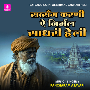 Satsang Karni Ae Nirmal Sadhari Heli