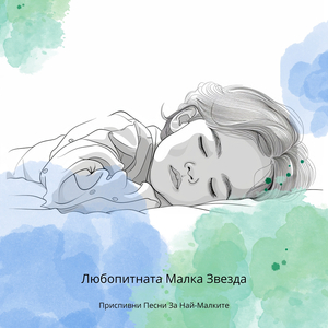 Релаксираща музика