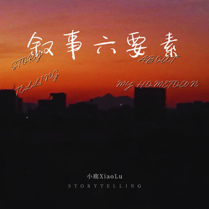 月是故乡明Ft.诗予遥+库瑞德 ProdbyDawn