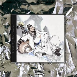 將進酒【中国风流行R&B x Chinese TYPE BEAT】