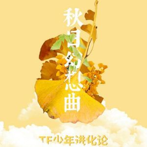 梦想起航（Live）