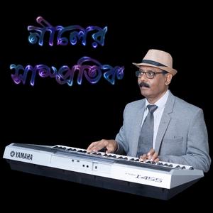 Hemontika esechhigo tomaderi majhe