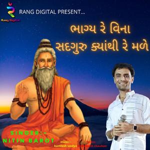 Bhagay Re Vina Sadguru Kyathi Re Male