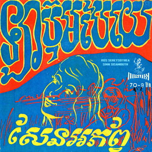 ឡាប៉ុមបៃយេ