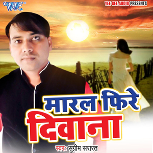 Chhuwala Se Kuchhu Na Hoi