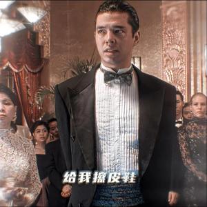 我要验牌（法国口音热播DJ）