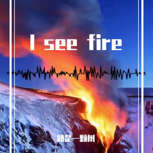 I see fire