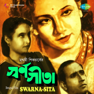 Swapne Dekhechhi Ami