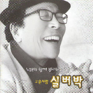 고운사랑(MR)