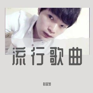 不爱又何必纠缠.mp3