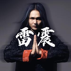 不如跳舞（LeiZhen&Javed Jiang Hardstyle Ultra Mix)