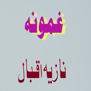 Meesakeya Zhxrkia