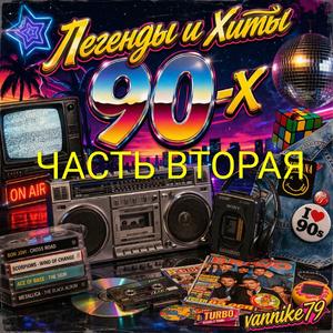 Молчи!