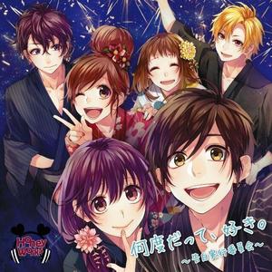 東京サマーセッション（翻自 HoneyWorks）