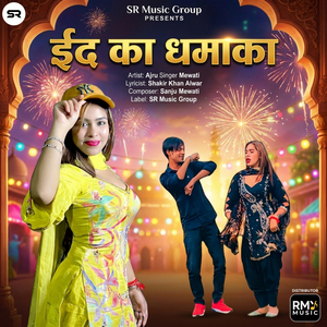Eid Ka Dhamaka