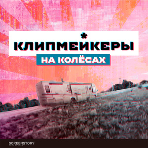 Освободись