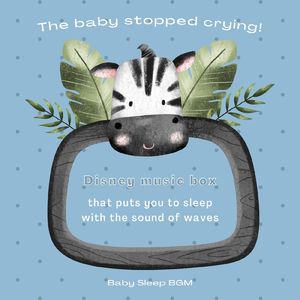 孤独なカウボーイのバラード-波音で寝かしつけ- (Cover)