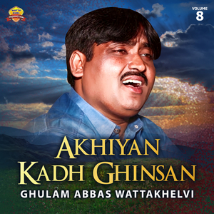 Akhiyan Kadh Ghinsan