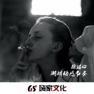 欧美热播神曲(DJ版)