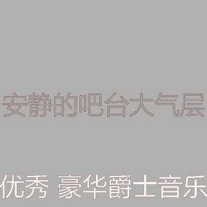 抚慰的饭店回忆