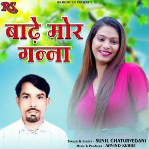 Badhe Mor Ganna