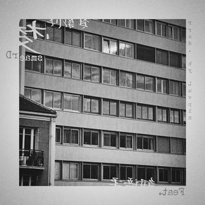 梦（feat.邹语柔）