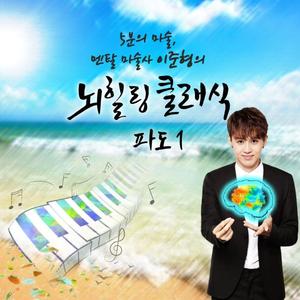 Satie - Gymnopedie No.1 - Lent Et Douloureux (사티 - 3개의 짐노페디 1번)(영화 '내 여자친구를 소개합니다' 삽입곡)(파도소리)