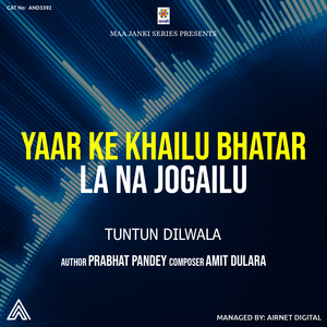 Yaar Ke Khailu Bhatar La Na Jogailu