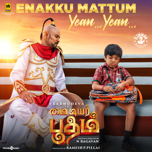 Enakku Mattum Yean Yean (From "My Dear Bootham")