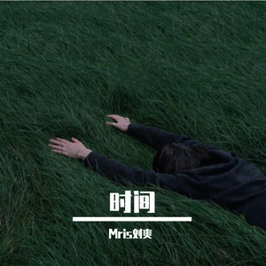 摘下一万颗星星