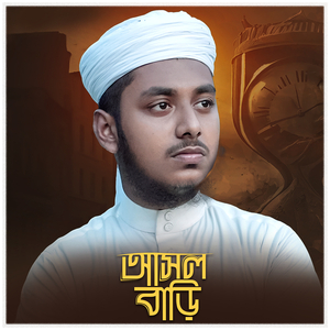 Asol Bari (Cover Version)