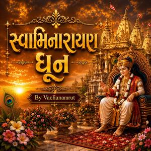 શ્રી સ્વામિનારાયણ ધૂન || Shree Swaminarayan Dhun || Vachanamrut