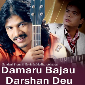 Damaru Bajai Darshan Deu