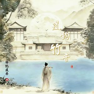 朝天子