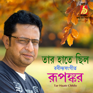 Tar Haate Chhilo