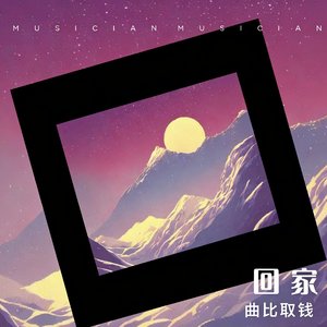 痛苦Beat