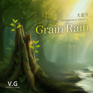 Grain Rain-The Great Compassion Mantra 谷雨-大悲咒