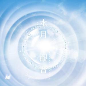 Tankasri Avalokitesvara-(prod. RowdyEX)