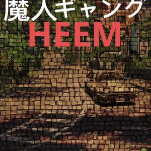 HEEM (feat. Killa & Almighty Malicious)