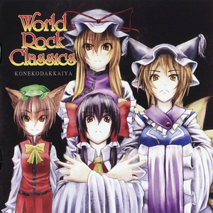 I was born to imperishable night