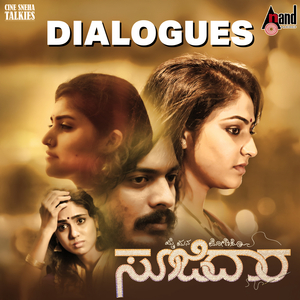 Adikaprasanga Maadidre Seeda Dismiss Anthe