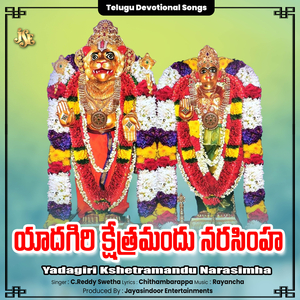 Yadagiri Kshetramandu Narasimha