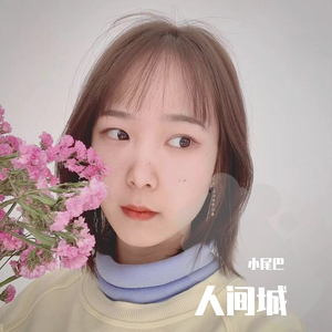 没有人不比我快乐
