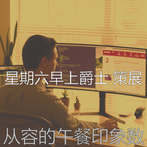 安静的假期声音