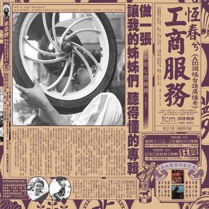 工商服务:老K真万灵+东荣牌石头轮-黑白郎君篇+东荣牌泄毒宝